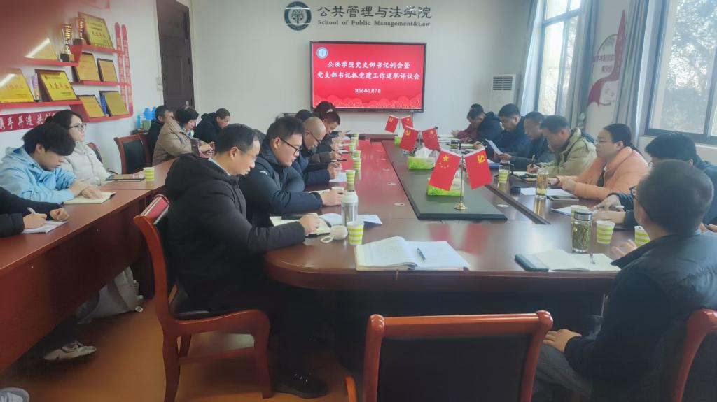 黄色网站
召开党支部书记例会(扩大)暨2025年度党支部书记抓党建工作述职评议会