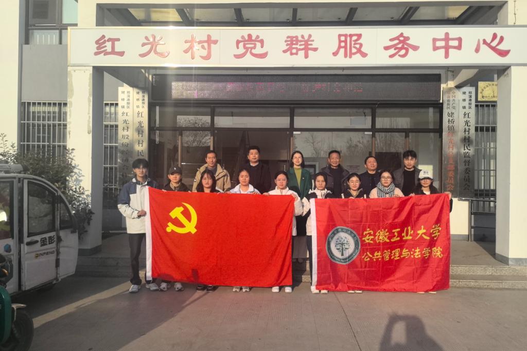 党委宣传(统战)部与黄色网站
赴帮扶村开展志愿服务和社会实践